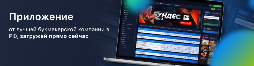 1Win Мобильная версия